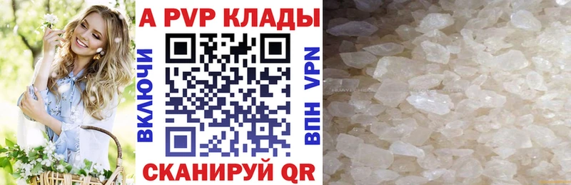 Альфа ПВП Соль  сайты даркнета состав  Гагарин  продажа наркотиков 