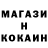 Кокаин FishScale Vova VovaSa